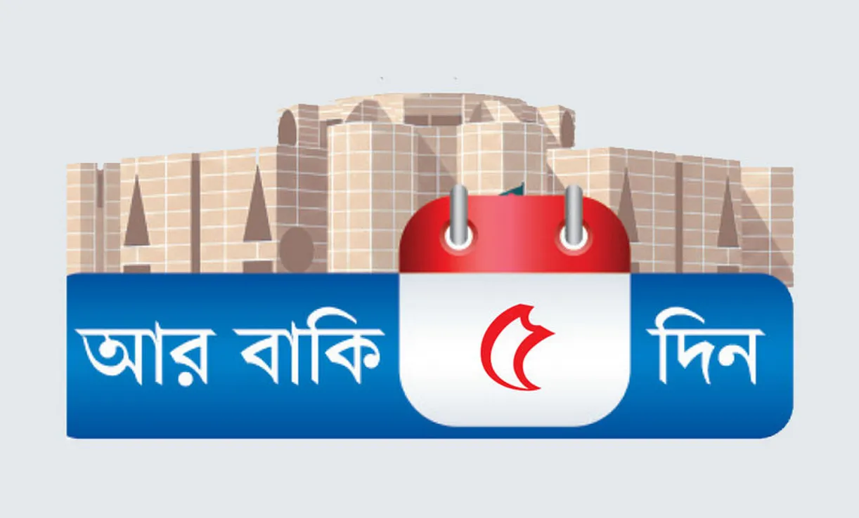 ভোট নিয়ে সন্দেহ নেই, আছে ভয়
