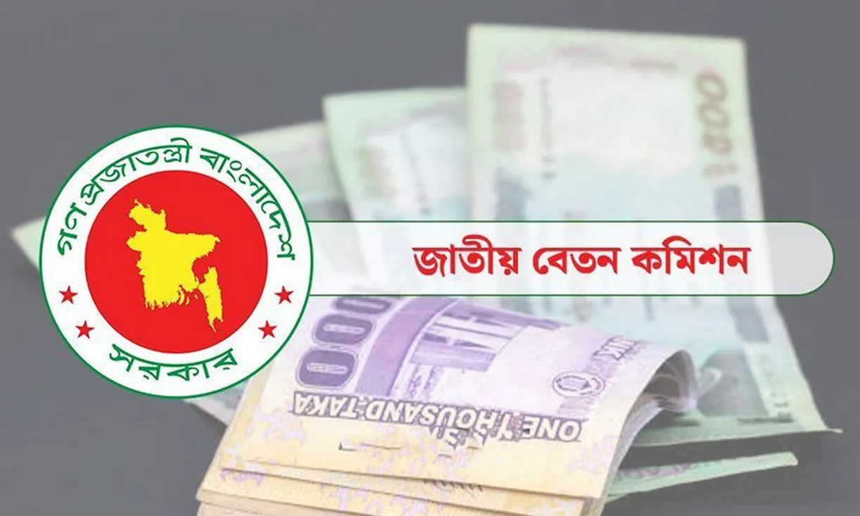 বেতন কমিশনের প্রতিবেদন বিশ্লেষণে নতুন কমিটি গঠন, কী জানা গেল