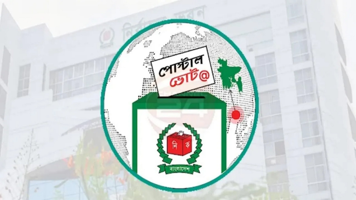 দেশে পৌঁছেছে প্রবাসীদের ৪ লাখ ৭২ হাজার পোস্টাল ব্যালট,জানুন ফলাফল
