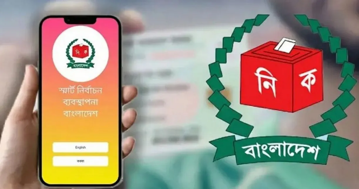 মোবাইলে খুব সহজে ভোটের ফলাফল দেখার সহজ উপাই