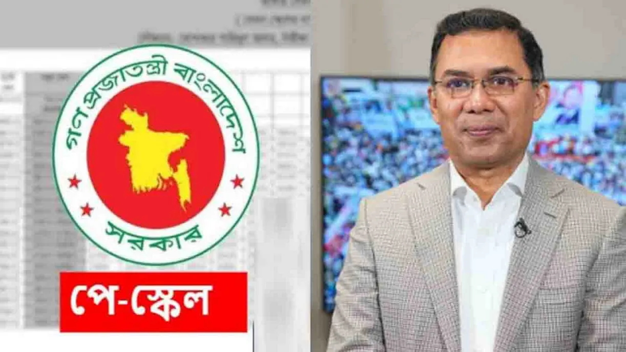 নতুন পে স্কেল নিয়ে সরকারি চাকরিজীবীদের আশা বাড়ালেন তারেক রহমান