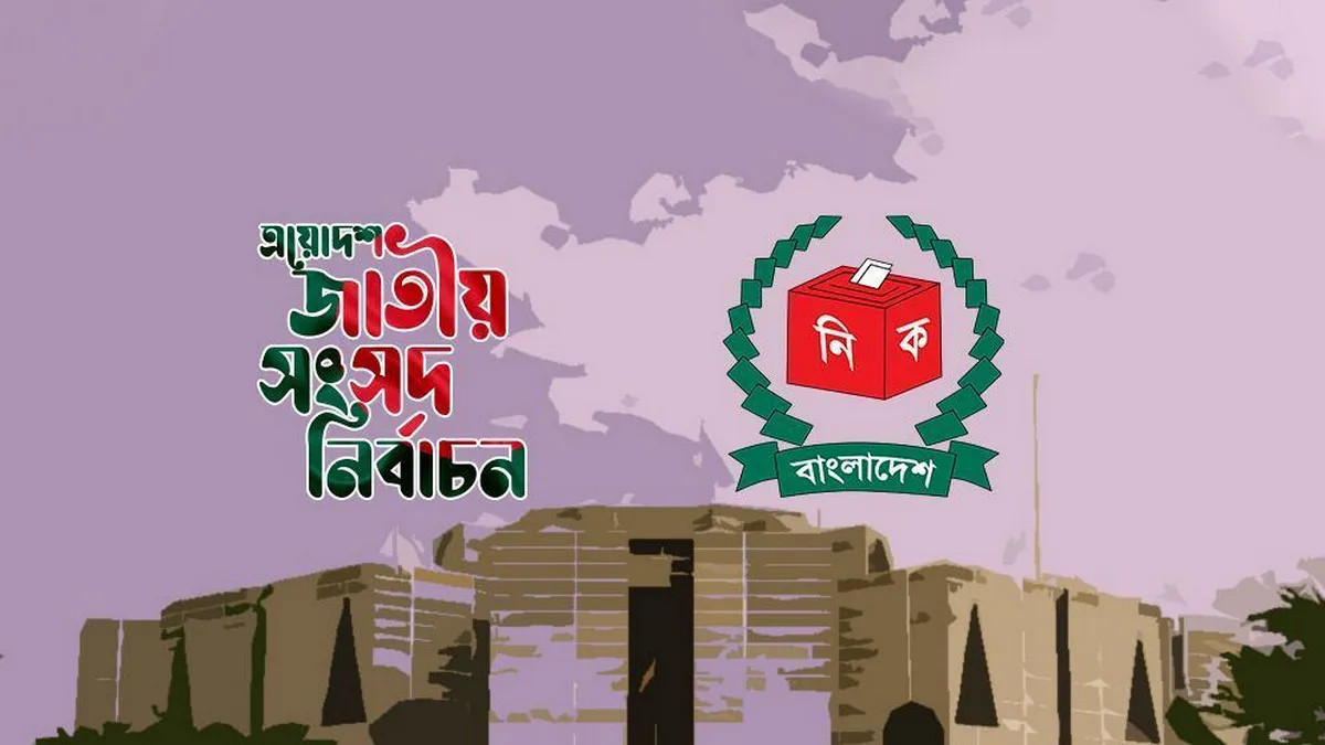 নতুন সরকারের শপথ পড়াবেন কে? সংবিধানের নিয়মে যা বলা আছে