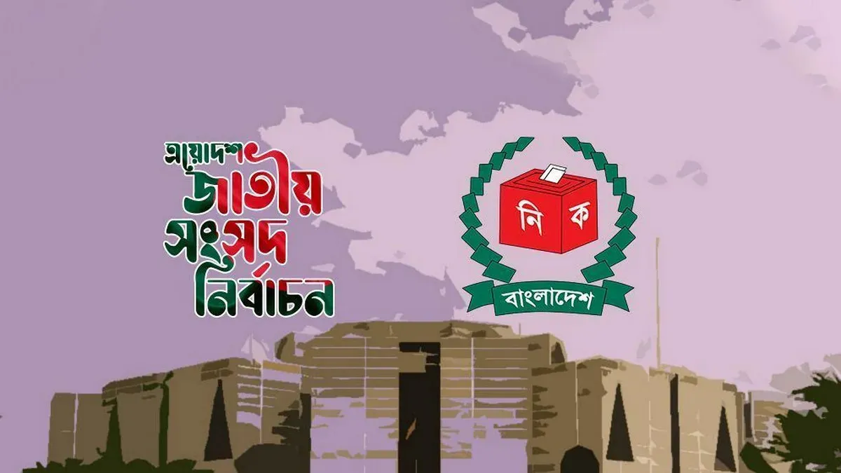 নতুন সরকারের শপথ পড়াবেন কে? সংবিধানের নিয়মে যা বলা আছে