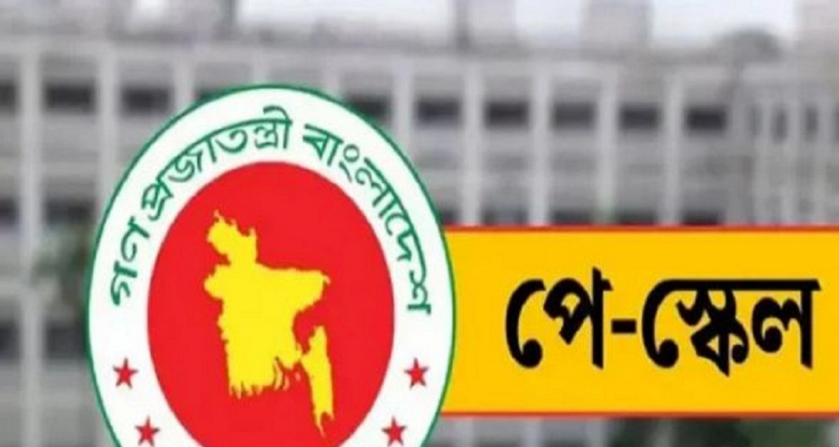 বড় সুখবর: নবম পে–স্কেল বাস্তবায়নে এগোচ্ছে প্রক্রিয়া