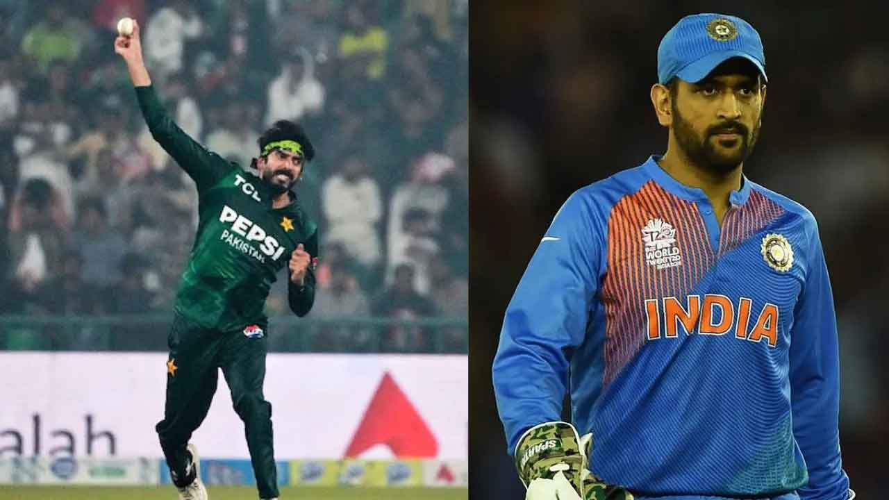 পাকিস্থানের ক্রিকেটারের ক্রিকেট ভাগ্য বদলে দিলেন ধোনি