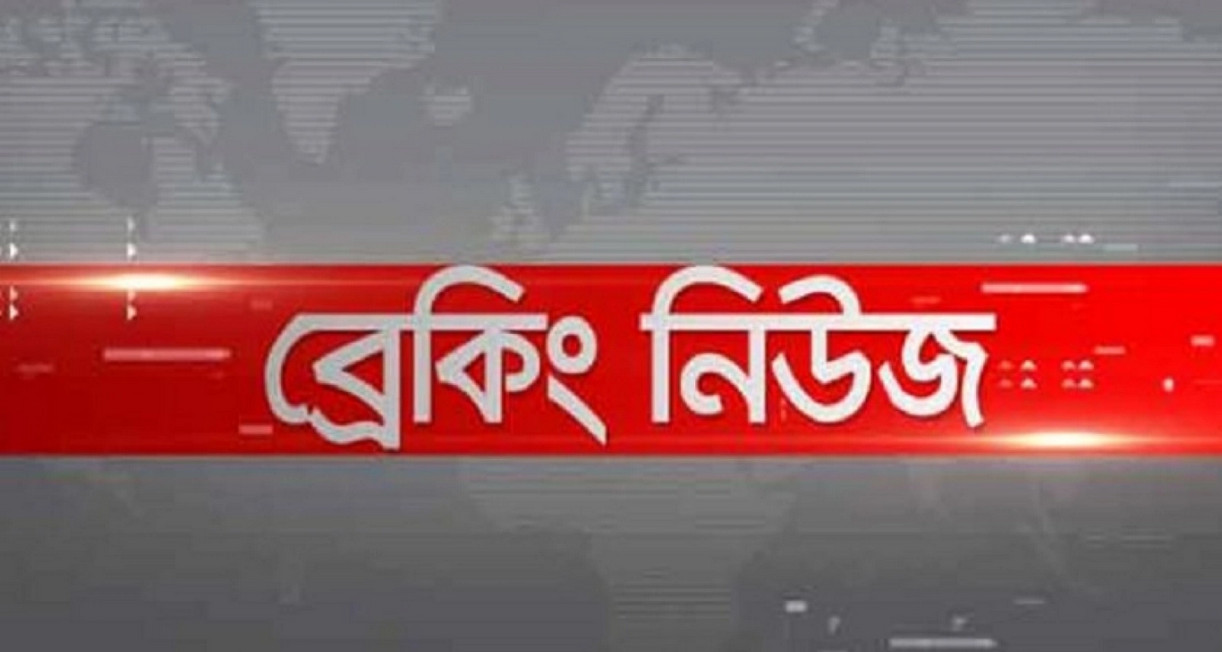 ব্রেকিং নিউজ: বিমান বিধ্বস্ত