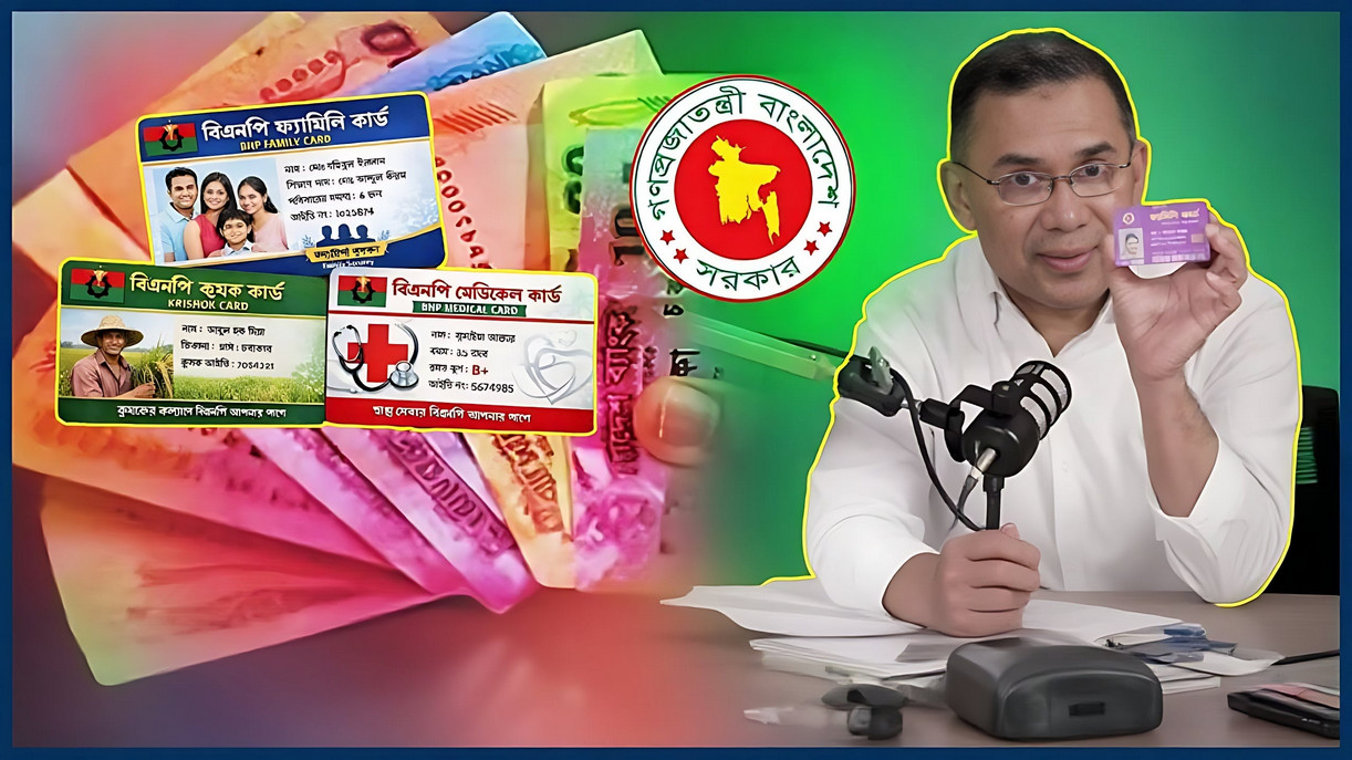 যেভাবে পাবেন ফ্যামিলি কার্ড, আবেদন করতে হবে যেখানে, যা যা লাগবে