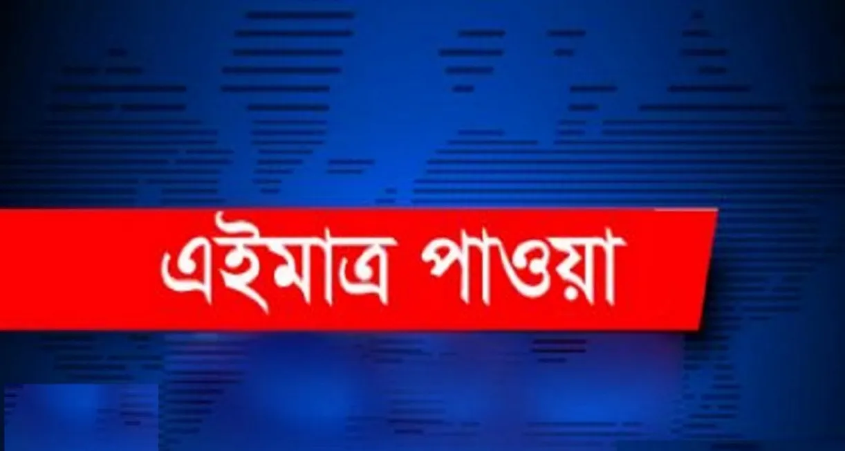 গোপালগঞ্জে র`ণ`ক্ষেত্র, নি`হ`ত ১