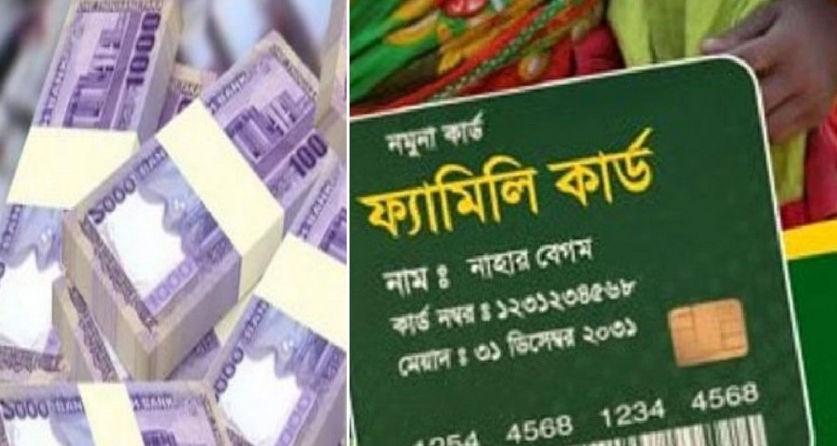 ফ্যামিলি কার্ড পেতে চান? জানুন ফ্যামিলি কার্ড পাওয়ার সহজ উপায়