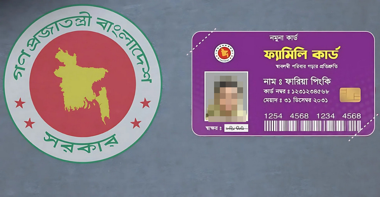 ফ্যামিলি কার্ড বিতরণ শুরু হচ্ছে যেদিন থেকে