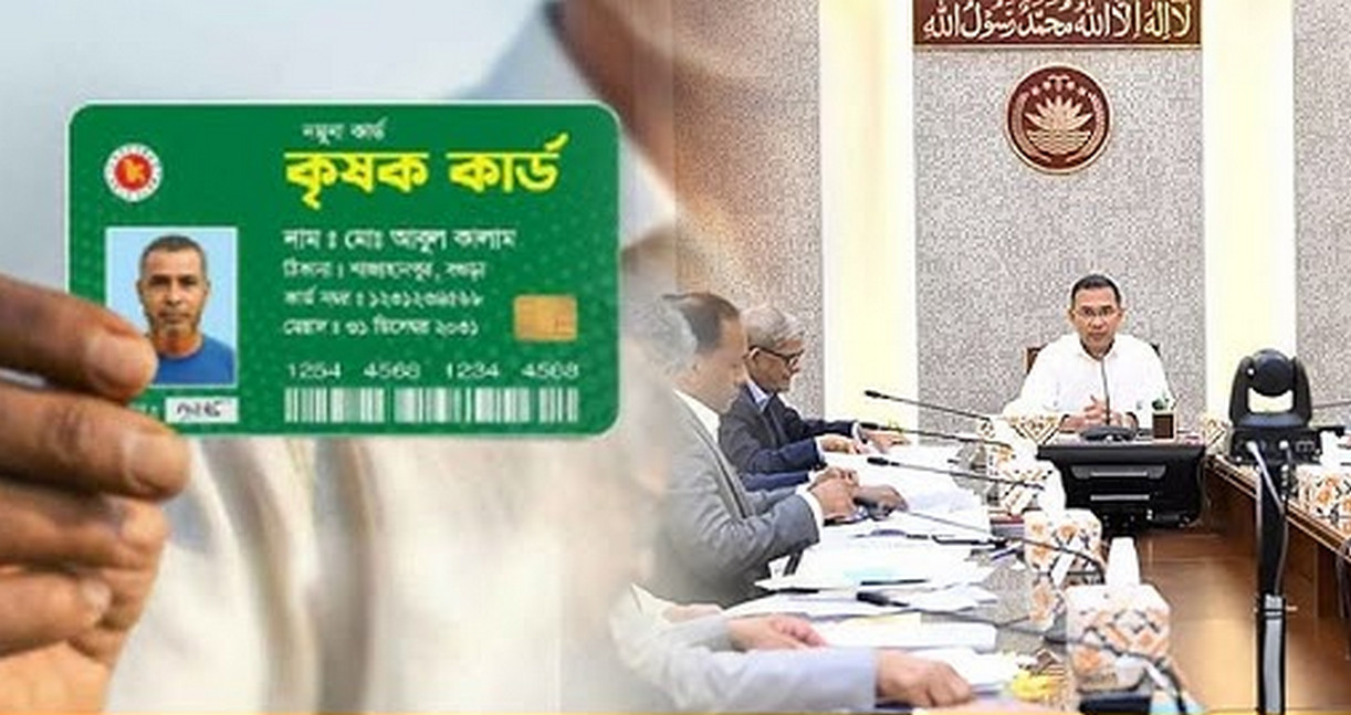 দেশজুড়ে চালু হচ্ছে ‘কৃষক কার্ড’: কীভাবে আবেদন করবেন,জেনে নিন এক নজরে