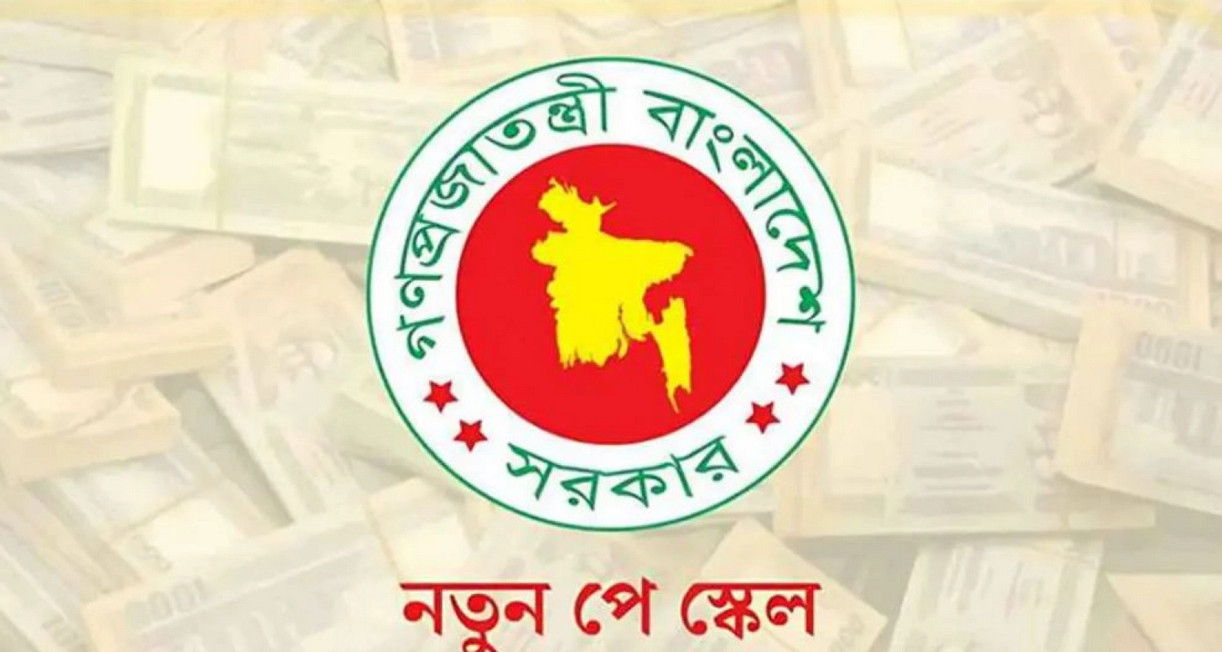নবম পে স্কেল বাস্তবায়ন—এবার এলো নতুন আপডেট