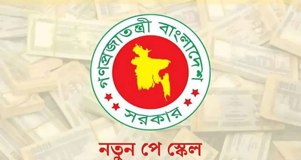 নবম পে স্কেল বাস্তবায়ন—এবার এলো নতুন আপডেট