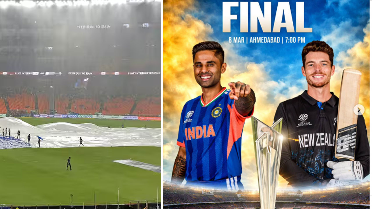 বৃষ্টিতে ফাইনাল ভেস্তে গেলে বিশ্ব চ্যাম্পিয়ন হবে কে?