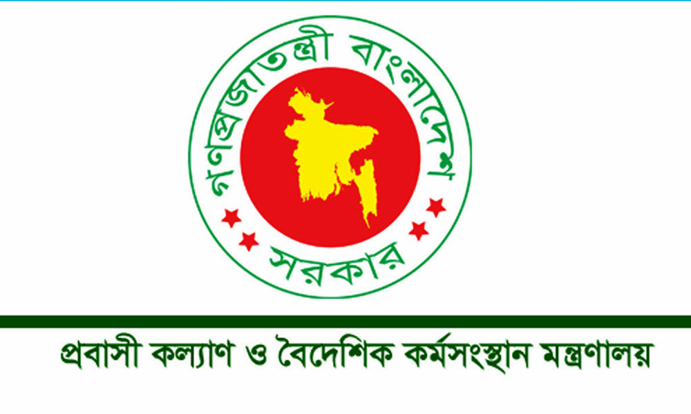 ভিসার মেয়াদ শেষ? চিন্তা নেই—প্রবাসীদের জন্য বিশেষ ব্যবস্থা নিচ্ছে সরকার