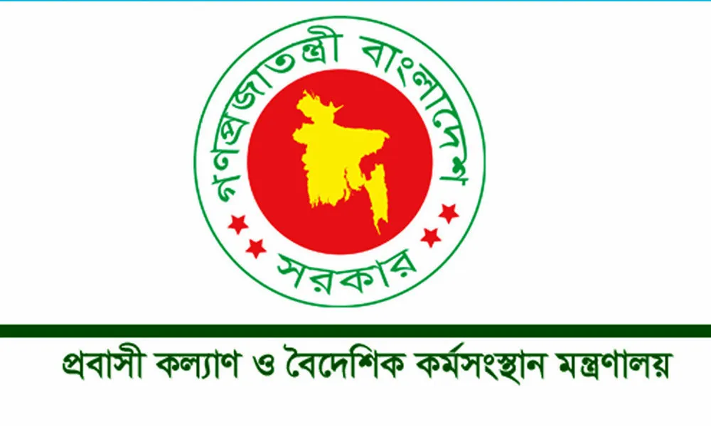 ভিসার মেয়াদ শেষ? চিন্তা নেই—প্রবাসীদের জন্য বিশেষ ব্যবস্থা নিচ্ছে সরকার