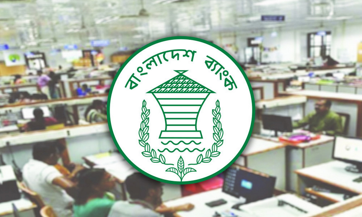 ঈদের ছুটিতে ব্যাংক খোলা রাখার বিষয়ে নতুন নির্দেশনা