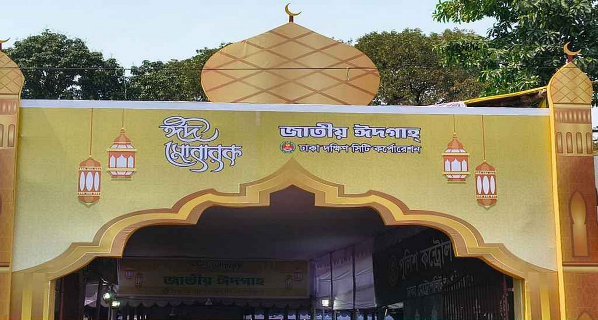 রাজধানীতে কোথায় কখন ঈদের জামাত: এক নজরে পূর্ণ সময়সূচি