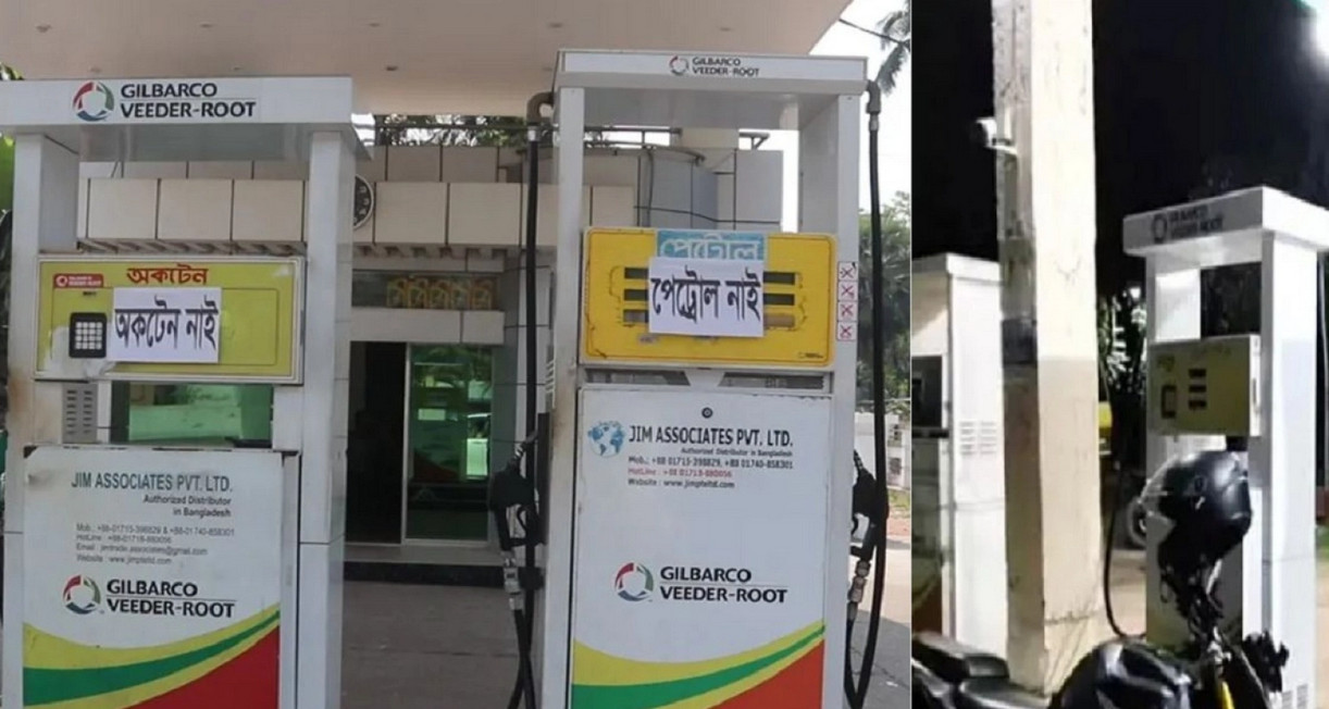 নতুন নিয়ম না মানলে পাবেন না তেল