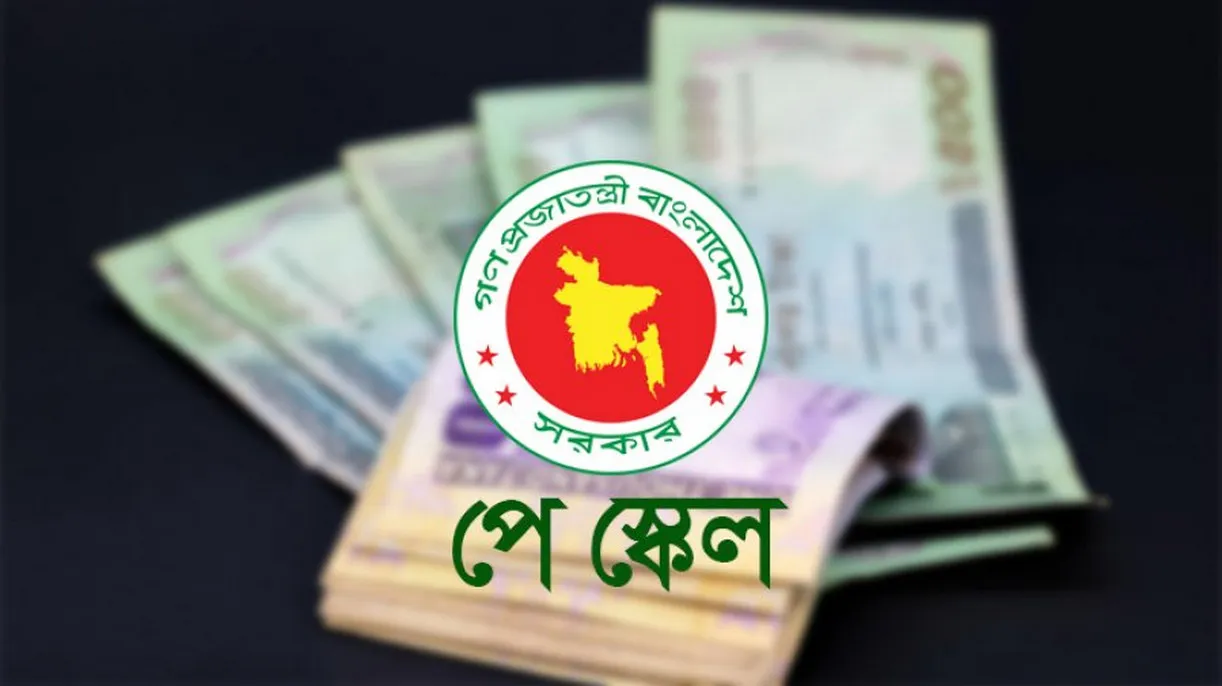 নতুন পে-স্কেল বাস্তবায়ন নিয়ে নতুন তথ্য