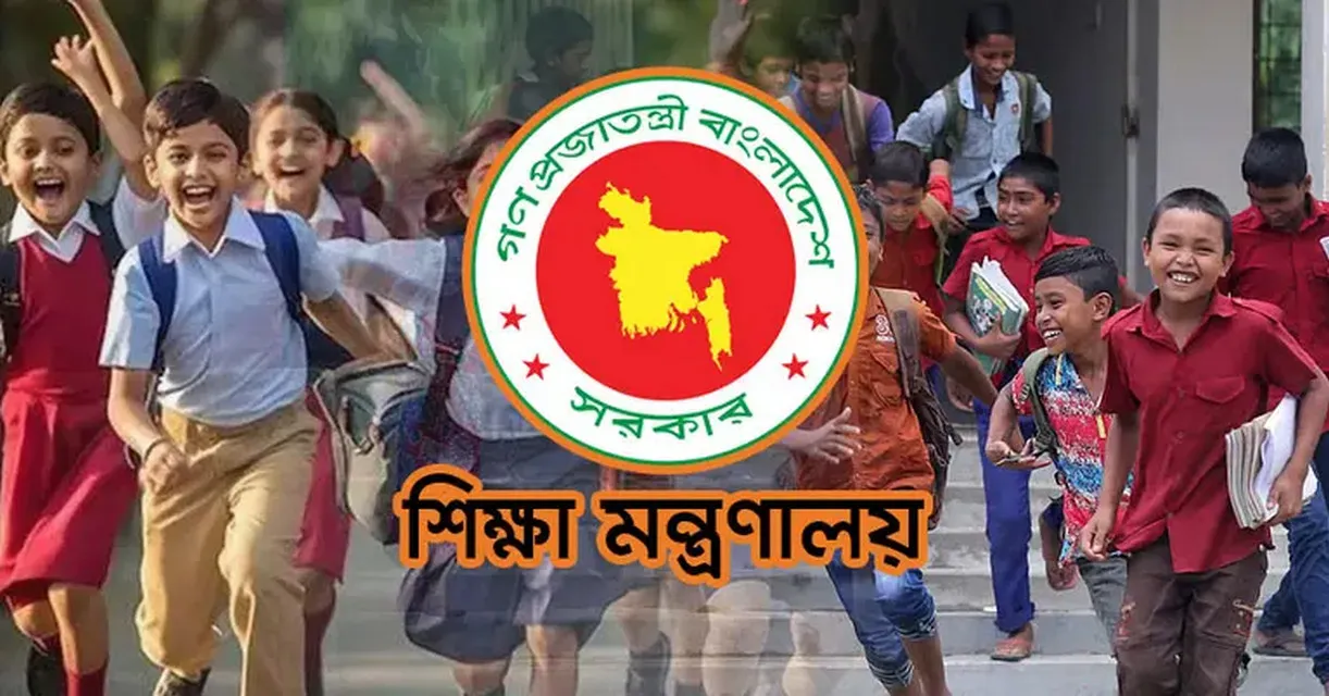 শিক্ষাপ্রতিষ্ঠানে জরুরি নির্দেশ—ভুল করলে বন্ধ হতে পারে বৃত্তির টাকা!