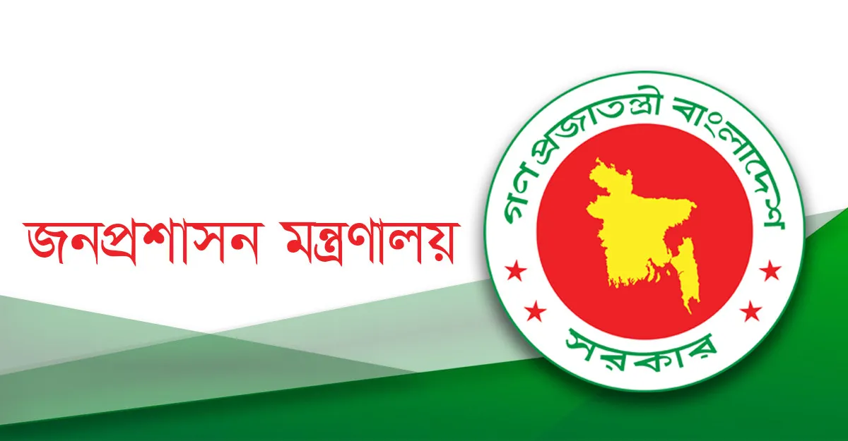 সরকারি চাকরিপ্রার্থীদের জন্য বড় সুখবর