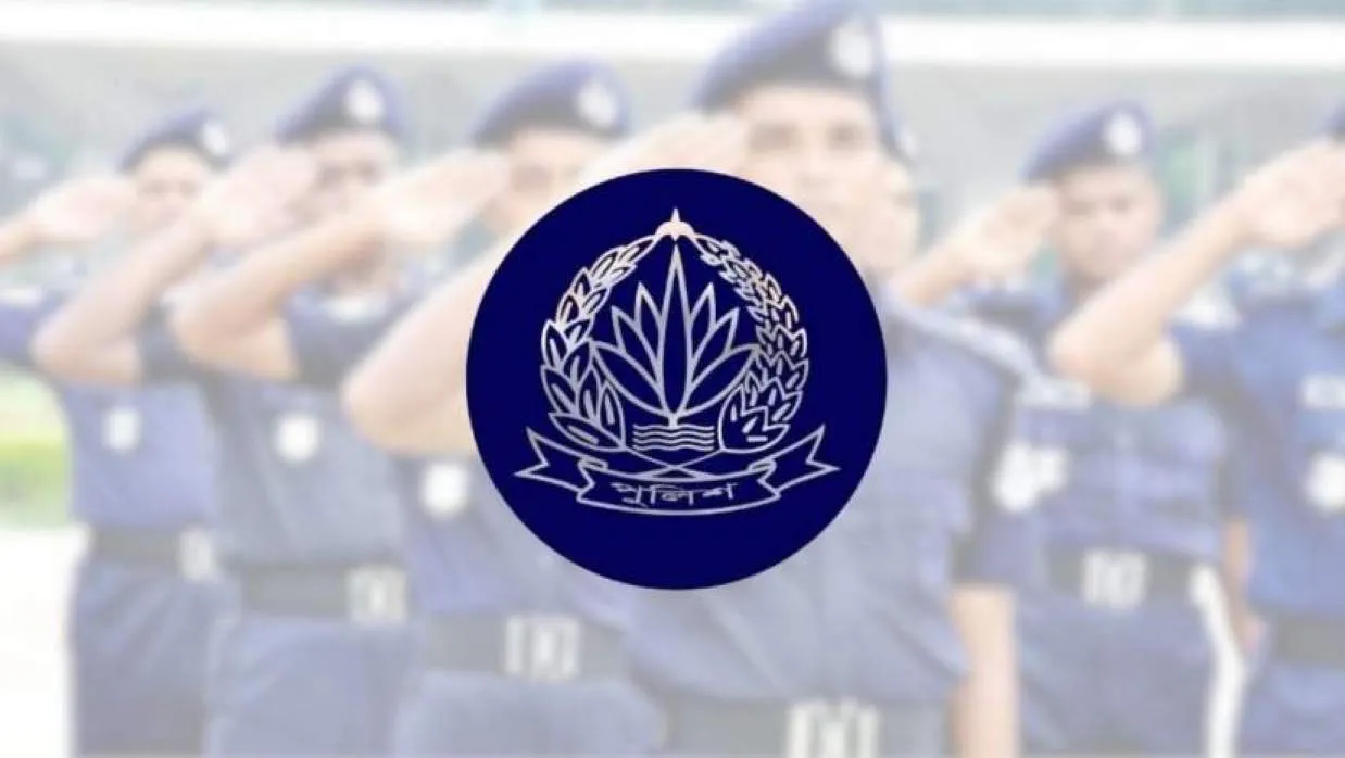 পুলিশে এএসআই নিয়োগ বিজ্ঞপ্তি প্রকাশ,জেনেনিন আবেদন শুরুর তারিখ ও শেষ সময় সহ বিস্তারিত