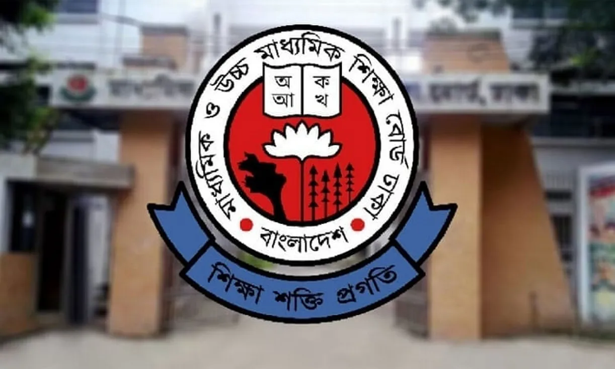 ঢাকা শিক্ষা বোর্ড: প্রয়োজনীয় তথ্য ও সেবা এক নজরে