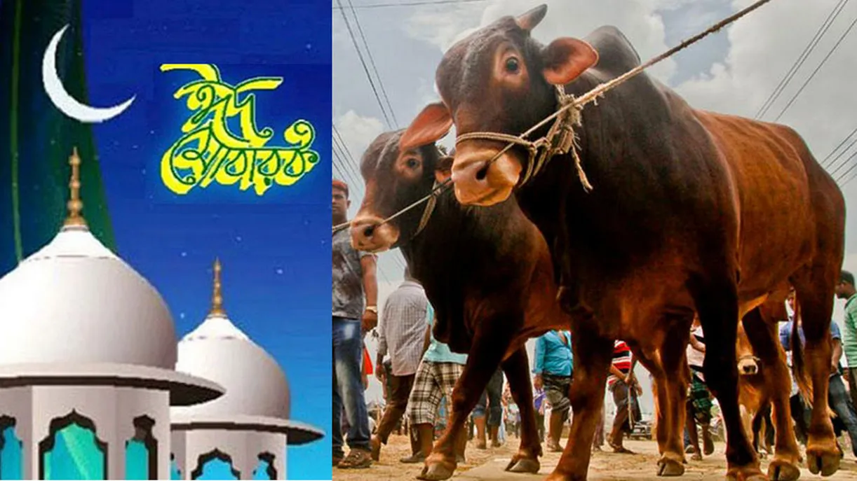 ঈদুল আজহার সম্ভাব্য তারিখ জানা গেল