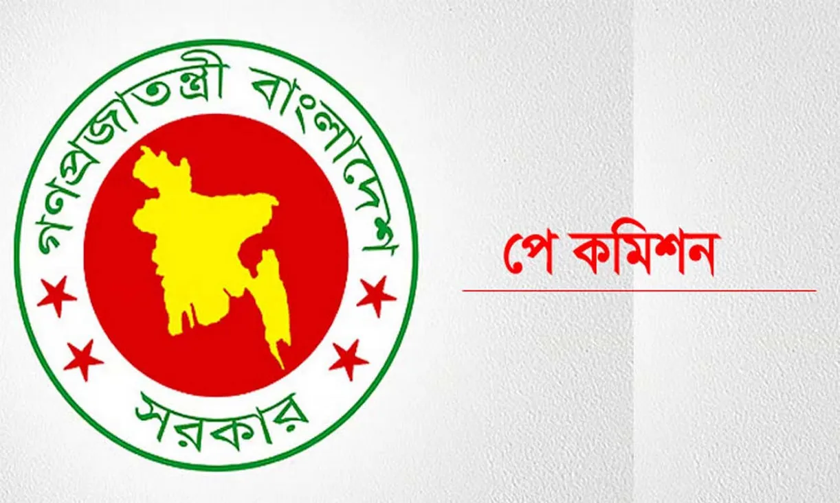 সরকারি চাকরিজীবীদের নবম পে স্কেল