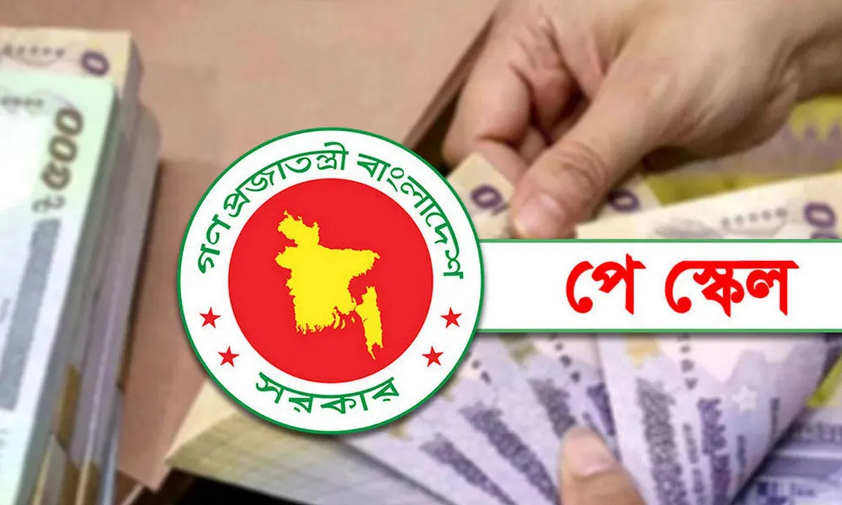 নতুন পে-স্কেল নিয়ে বড় সুখবর দিলেন অর্থ ও পরিকল্পনামন্ত্রী