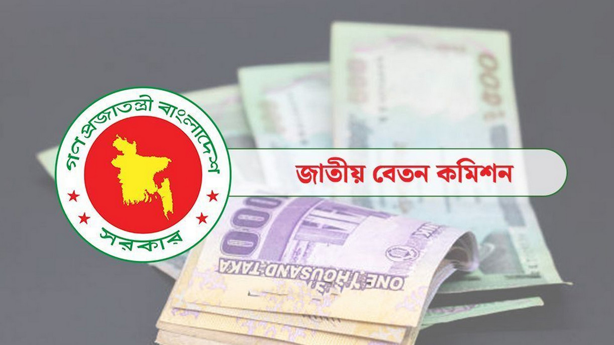 সরকারি চাকরিজীবীদের জন্য বড় সুখবর: একলাফে বাড়ছে বেতন