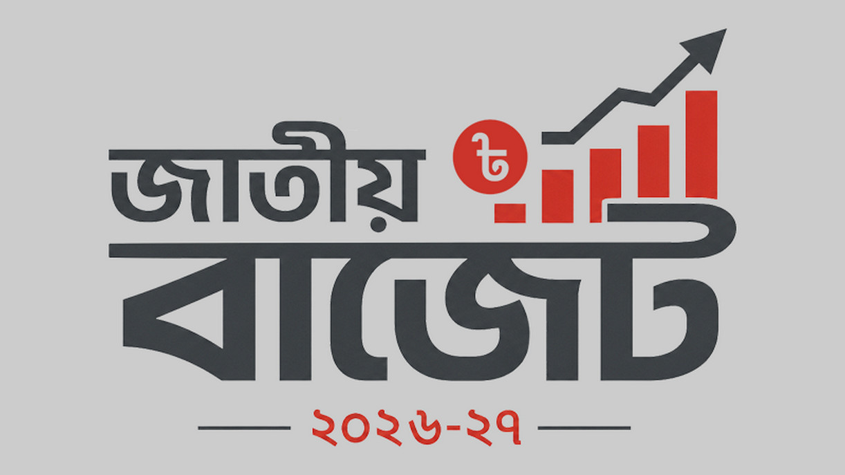 ২০২৬-২৭ বাজেটে : ভর্তুকিতে বড় কাটছাঁট! কমছে ১৯ হাজার কোটি টাকা