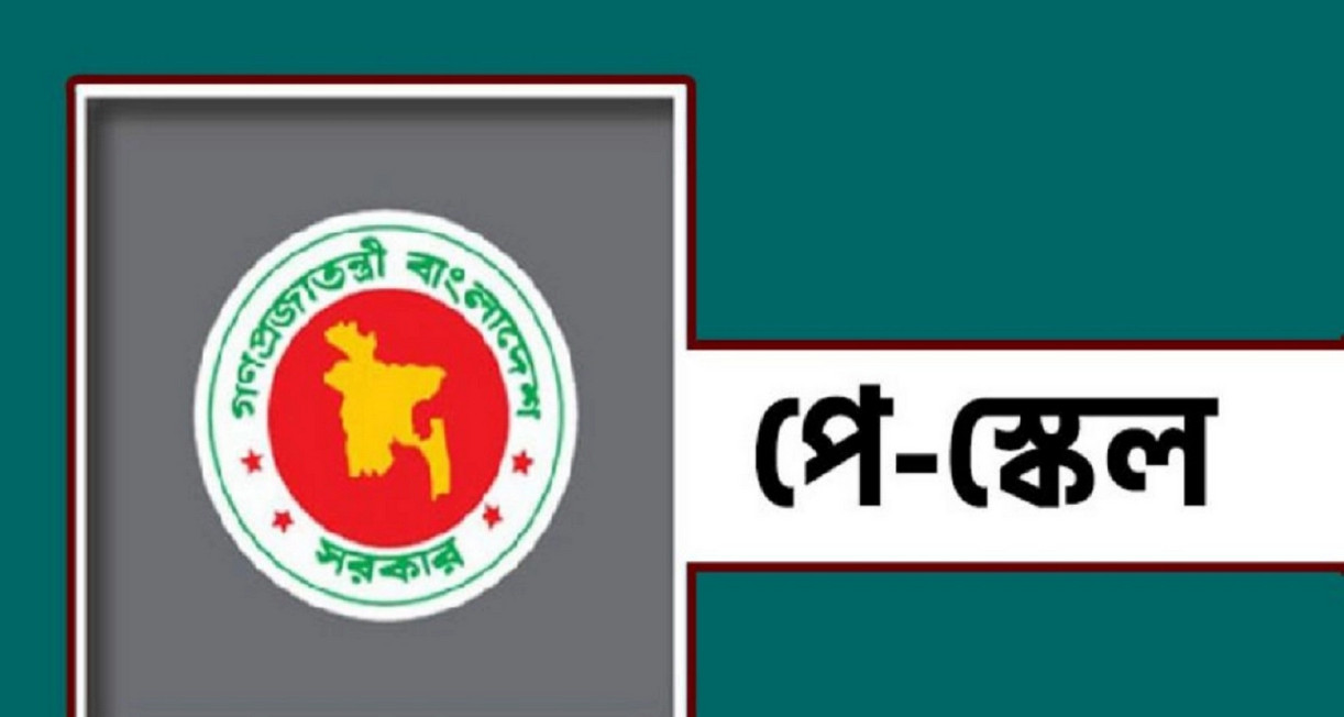 নতুন পে-স্কেল : ১ম থেকে ৯ম গ্রেডে ৪০ শতাংশ, ১০ম থেকে ২০তম গ্রেডে বেতন বৃদ্ধি ৩৫ শতাংশ