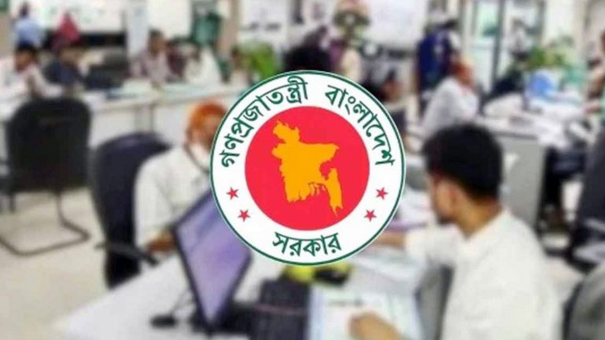১১–২০ গ্রেডের সরকারি কর্মচারীদের জন্য বড় সুখবর, বাড়ছে পাঁচ গুণ
