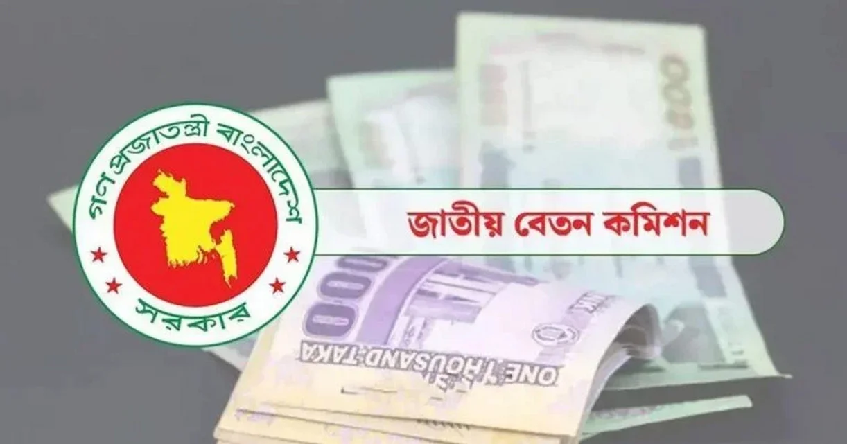 পে স্কেল বাস্তবায়ন নিয়ে নতুন বার্তা, যে ঘোষণা দিলেন অর্থমন্ত্রী