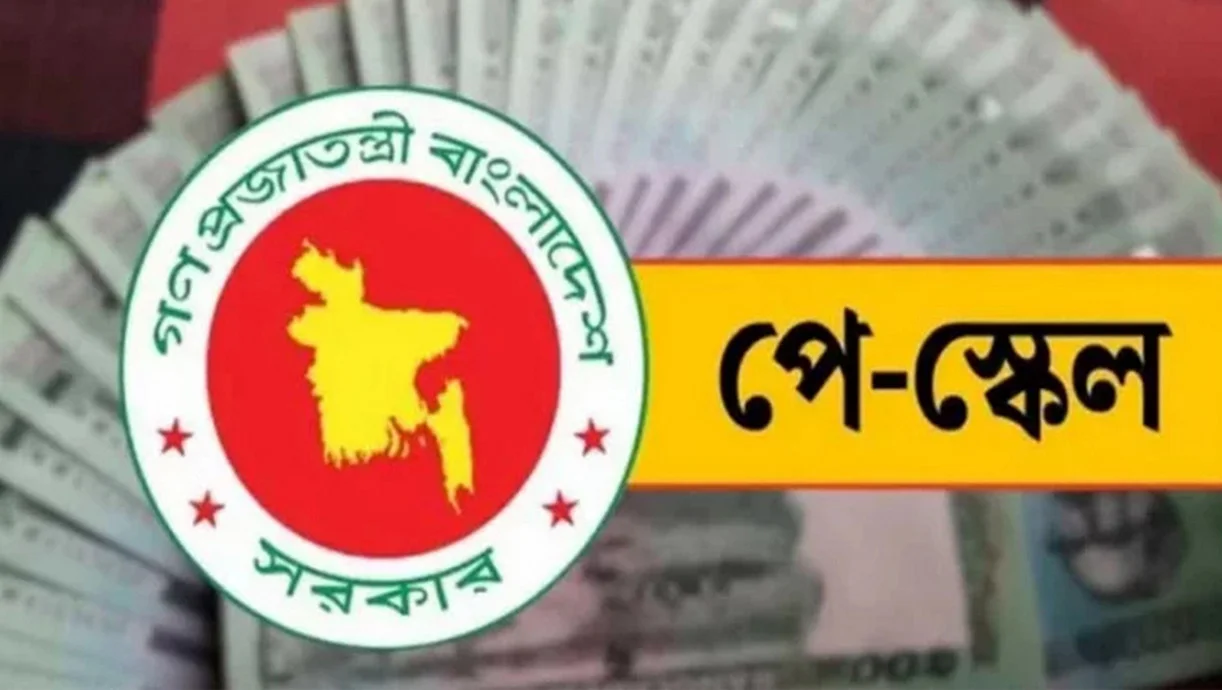 নতুন পে স্কেল কবে? যে দুই কারণে আটকে আছে নবম বেতন কাঠামো