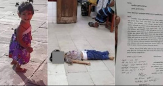 পোস্টমর্টেম ছাড়া ছোট্ট ছোয়া মনিকে দাফনের আবেদন
