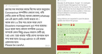 করোনার মেসেজ শেয়ার করলেই গ্রেফতার