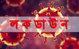 আরো যত দিন বাড়লো লকডাউন