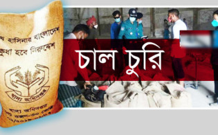 চাল চুরি: ২ জেলায় যে শাস্তি পেলো ৬ জন