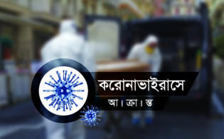 খুলনায় চিকিৎসক করোনায় আক্রান্ত হলেন দেশের আরও এক চিকিৎসক