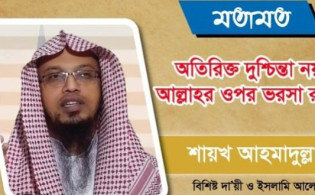 ইনশাল্লাহ, দ্রুতই এই কঠিন অবস্থার অবসান ঘটবে