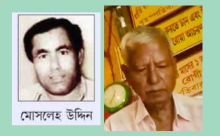 বঙ্গবন্ধুর খুনি মোসলেমউদ্দিন আটক