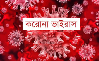 করোনা নিয়ে দারুন সুখবর