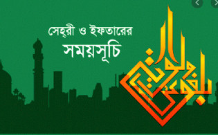 জেনেনিন সেহরি এবং ইফতারের সময়সূচি