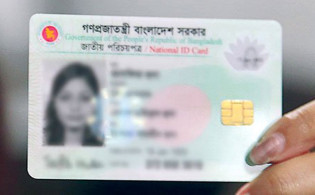 যেভাবে এনআইডি সেবা পাবেন অনলাইনে