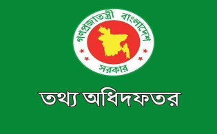 তথ্য অধিদফতরের মতে সরকারি ত্রাণ পেয়েছে যত কোটিরও বেশি মানুষ