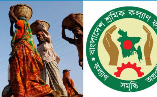 শ্রমিকদের চিকিৎসায় যত কোটি টাকা দিলো শ্রমিক কল্যাণ ফাউন্ডেশন