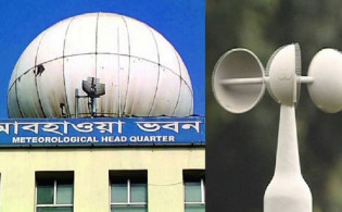 নতুন খবর দিল আবহাওয়া অধিদপ্তর
